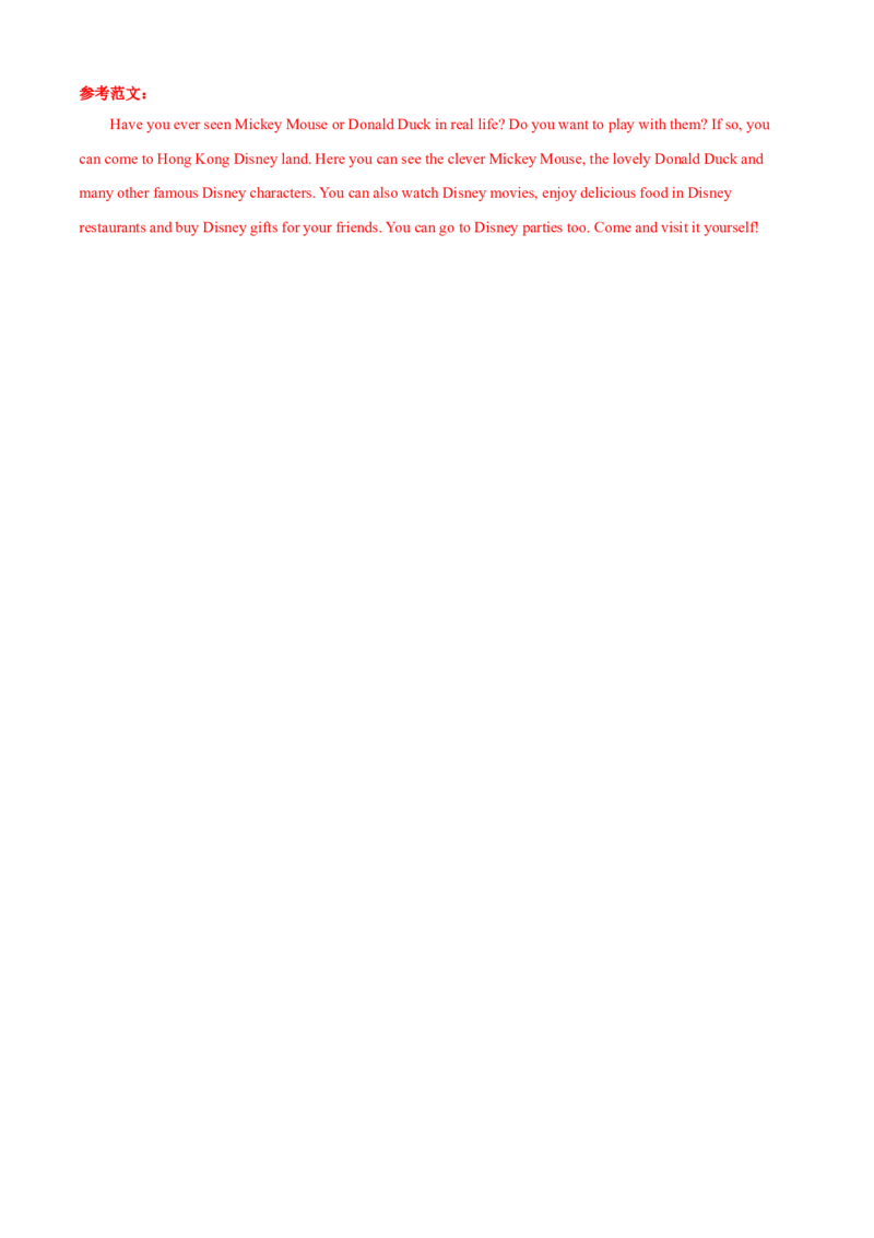 Unit9Haveyoueverbeentoamuseum(A卷基础篇)(解析版)_人教版英语八年级下册_2026春人教版英语八年级下册资料_人教八下（旧版）_07.英语8下-试题_单元测试_单元AB卷第二套