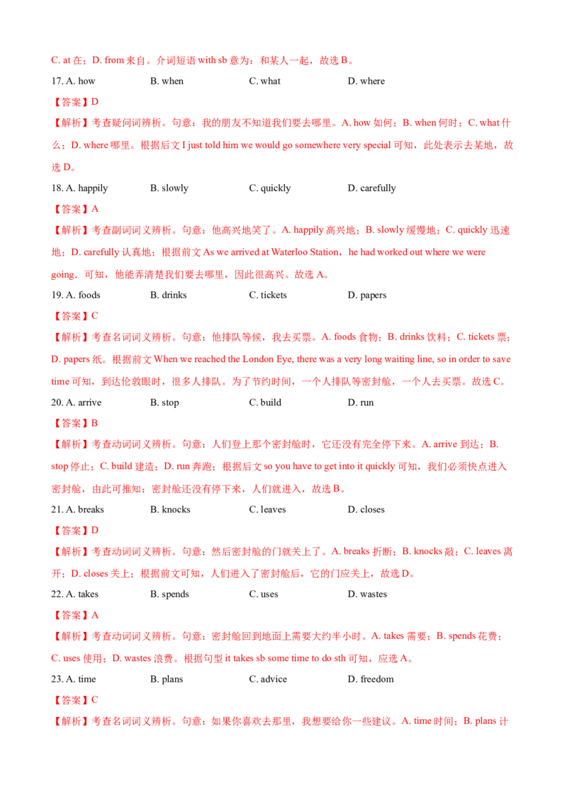 Unit9Haveyoueverbeentoamuseum(A卷基础篇)(解析版)_人教版英语八年级下册_2026春人教版英语八年级下册资料_人教八下（旧版）_07.英语8下-试题_单元测试_单元AB卷第二套