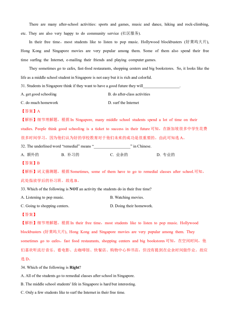 Unit9Haveyoueverbeentoamuseum(A卷基础篇)(解析版)_人教版英语八年级下册_2026春人教版英语八年级下册资料_人教八下（旧版）_07.英语8下-试题_单元测试_单元AB卷第二套