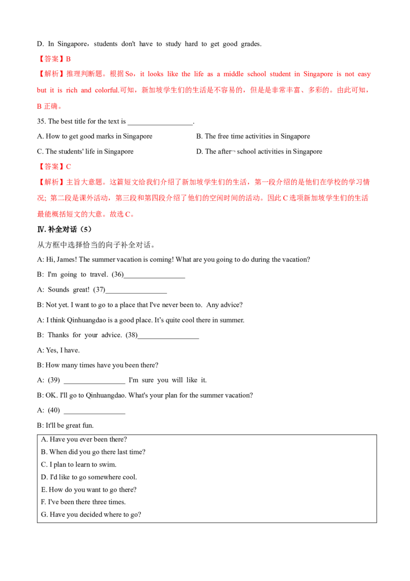 Unit9Haveyoueverbeentoamuseum(A卷基础篇)(解析版)_人教版英语八年级下册_2026春人教版英语八年级下册资料_人教八下（旧版）_07.英语8下-试题_单元测试_单元AB卷第二套