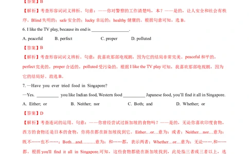 Unit9Haveyoueverbeentoamuseum(A卷基础篇)(解析版)_人教版英语八年级下册_2026春人教版英语八年级下册资料_人教八下（旧版）_07.英语8下-试题_单元测试_单元AB卷第二套