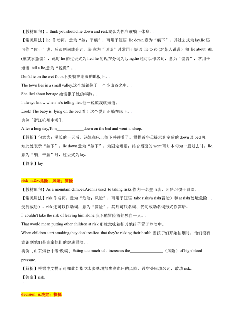 1.1核心词汇What'sthematter？（原卷版）八年级英语下册链接教材精准变式练（人教版）_人教版英语八年级下册_2026春人教版英语八年级下册资料_人教八下（旧版）_07.英语8下-试题