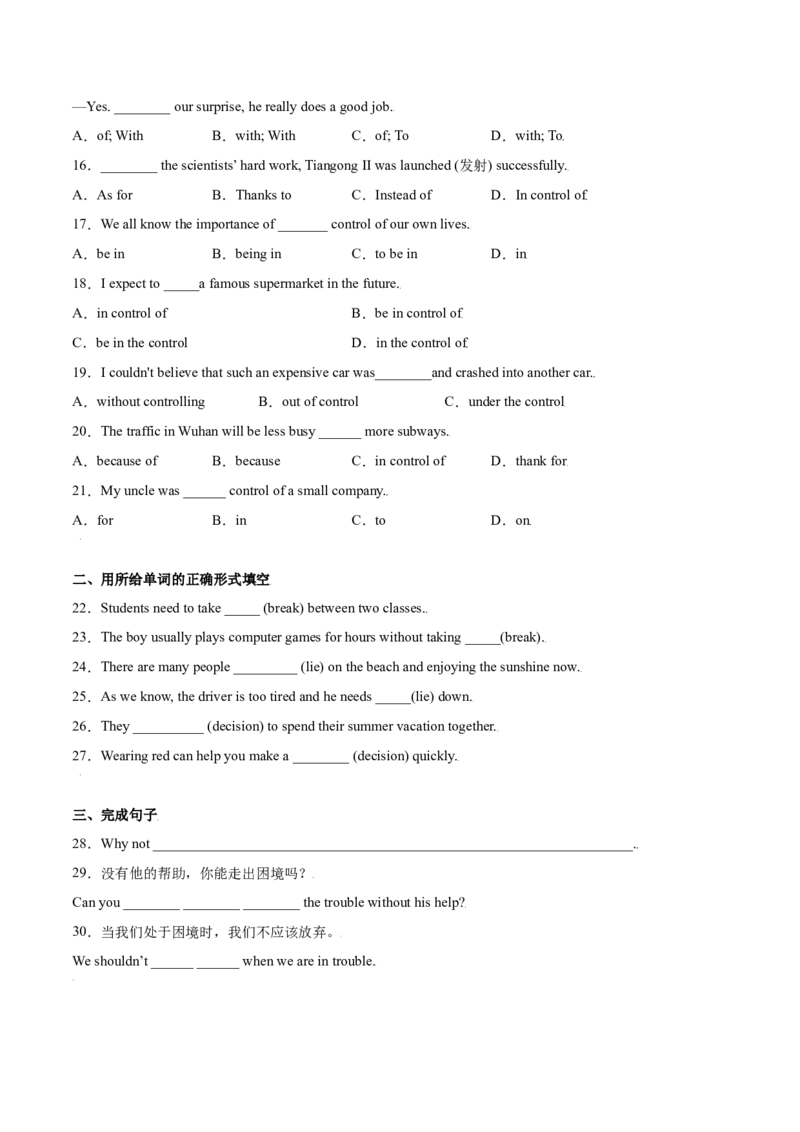 1.1核心词汇What'sthematter？（原卷版）八年级英语下册链接教材精准变式练（人教版）_人教版英语八年级下册_2026春人教版英语八年级下册资料_人教八下（旧版）_07.英语8下-试题