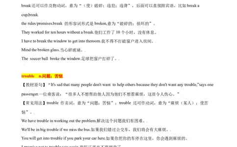 1.1核心词汇What'sthematter？（原卷版）八年级英语下册链接教材精准变式练（人教版）_人教版英语八年级下册_2026春人教版英语八年级下册资料_人教八下（旧版）_07.英语8下-试题