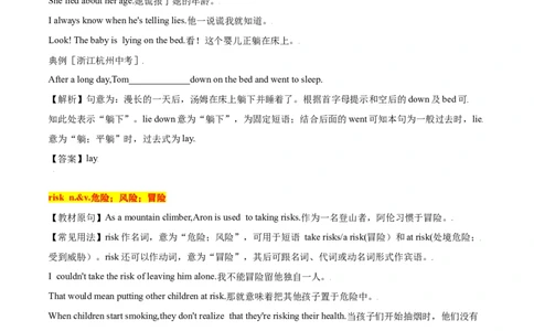 1.1核心词汇What'sthematter？（原卷版）八年级英语下册链接教材精准变式练（人教版）_人教版英语八年级下册_2026春人教版英语八年级下册资料_人教八下（旧版）_07.英语8下-试题