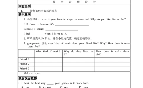 unit8-3导学案_人教版英语八年级下册_2026春人教版英语八年级下册资料_人教八下（旧版）_05.英语8下-导学案_02.人教版八年级英语下册导学案全册表格式（40份）_Unit8