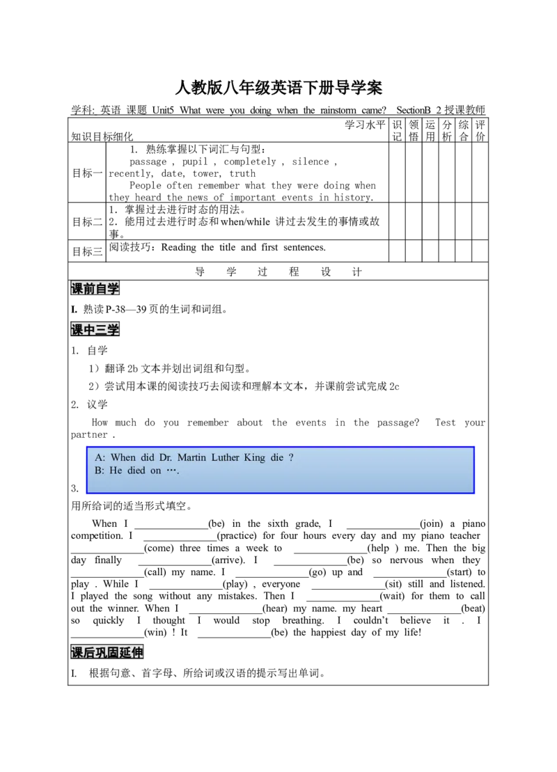 1Unit5--4_人教版英语八年级下册_2026春人教版英语八年级下册资料_人教八下（旧版）_05.英语8下-导学案_02.人教版八年级英语下册导学案全册表格式（40份）_Unit5