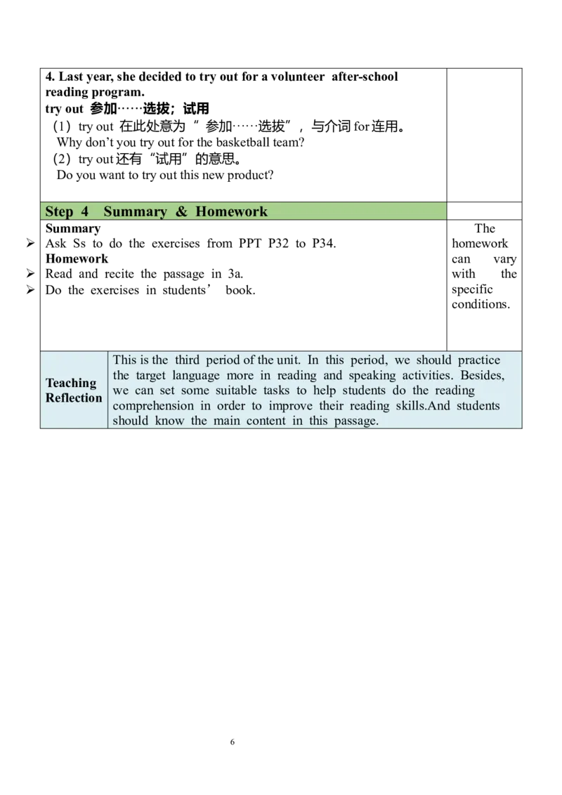 Unit2SectionA（3a-3c）教案_人教版英语八年级下册_2026春人教版英语八年级下册资料_人教八下（旧版）_01.英语8下-核心素养教案+PPT课件(第1套)_8下英教案（含核心素养）_Unit2