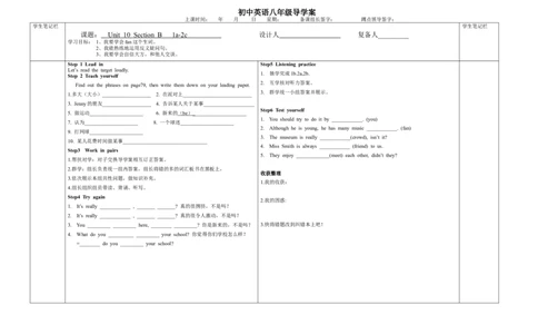 U10SB1a-2c_人教版英语八年级下册_2026春人教版英语八年级下册资料_人教八下（旧版）_05.英语8下-导学案_人教版八年级英语下册名校精品导学案Unit10_2（4份）