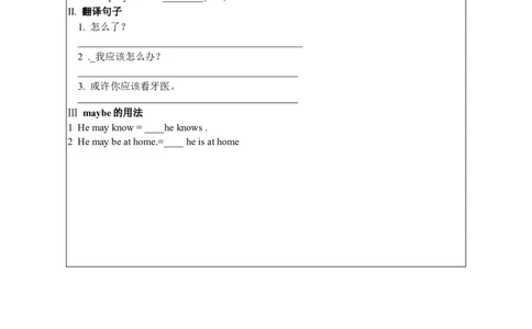 unit1-1导学案1_人教版英语八年级下册_2026春人教版英语八年级下册资料_人教八下（旧版）_05.英语8下-导学案_02.人教版八年级英语下册导学案全册表格式（40份）_Unit1