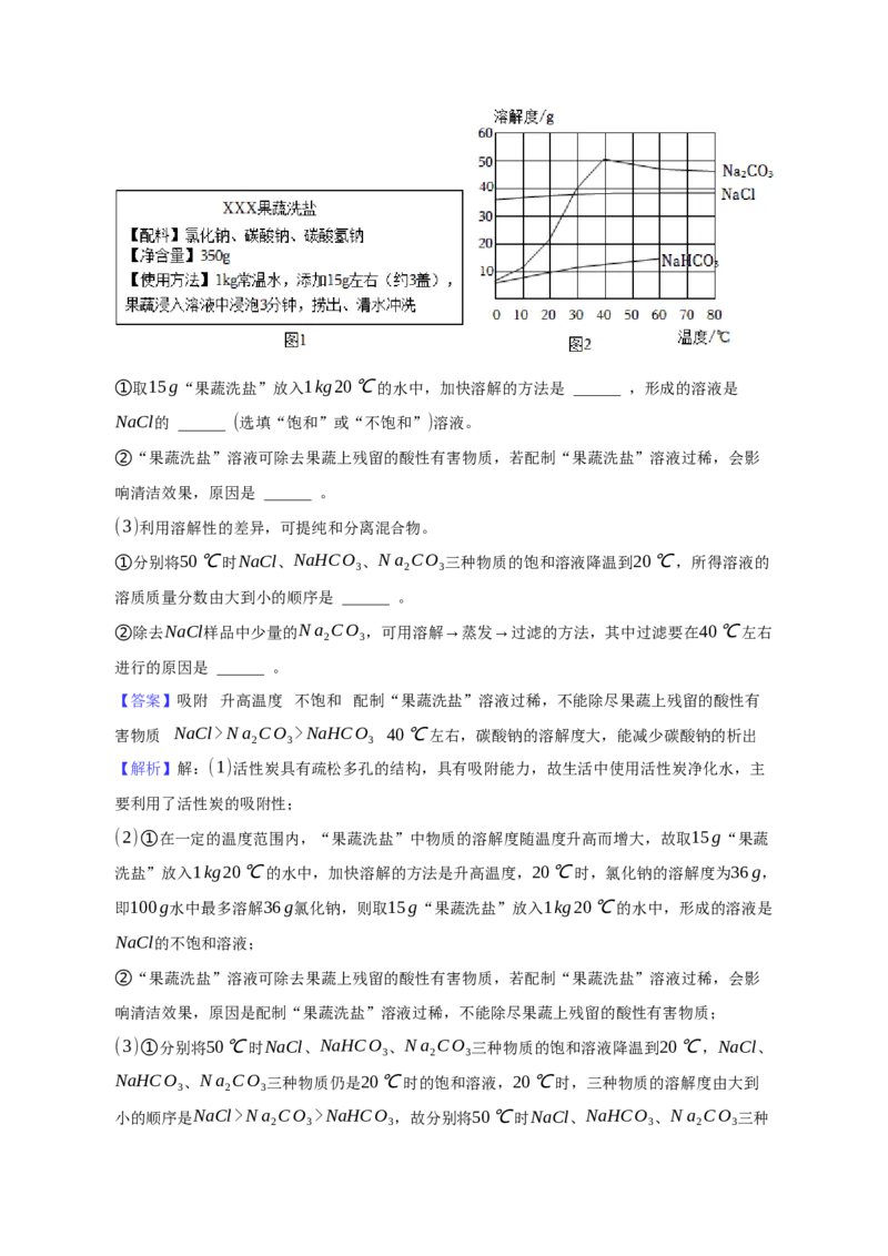 2023年贵州省中考化学真题（解析卷）_贵州中考_六盘水_5.六盘水中考化学（2015-2025）缺18