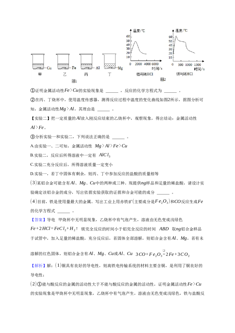2023年贵州省中考化学真题（解析卷）_贵州中考_六盘水_5.六盘水中考化学（2015-2025）缺18