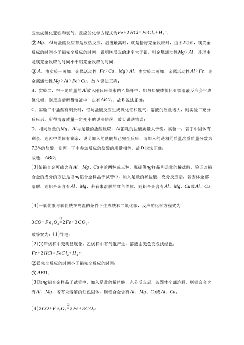 2023年贵州省中考化学真题（解析卷）_贵州中考_六盘水_5.六盘水中考化学（2015-2025）缺18