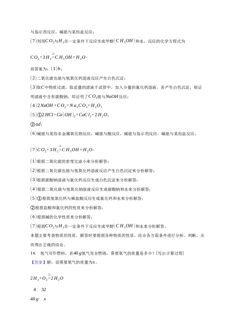 2023年贵州省中考化学真题（解析卷）_贵州中考_六盘水_5.六盘水中考化学（2015-2025）缺18
