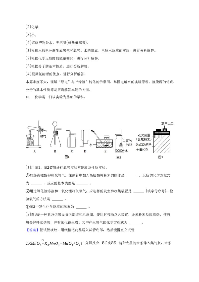 2023年贵州省中考化学真题（解析卷）_贵州中考_六盘水_5.六盘水中考化学（2015-2025）缺18