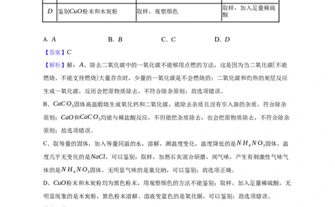 2023年贵州省中考化学真题（解析卷）_贵州中考_六盘水_5.六盘水中考化学（2015-2025）缺18