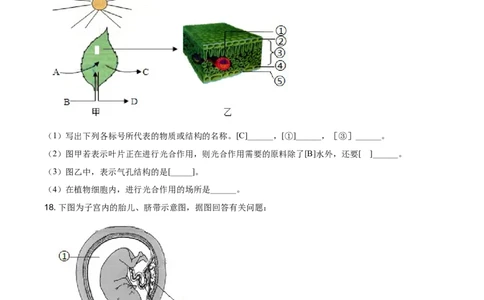 2021年贵州省黔东南州中考生物试题（原卷版）_贵州中考_6.贵州中考生物（2015-2025）