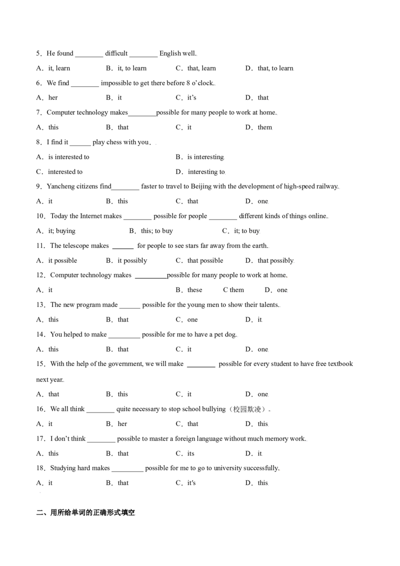 2.2核心句式（原卷版）八年级英语下册链接教材精准变式练（人教版）_人教版英语八年级下册_2026春人教版英语八年级下册资料_人教八下（旧版）_07.英语8下-试题_专项练习