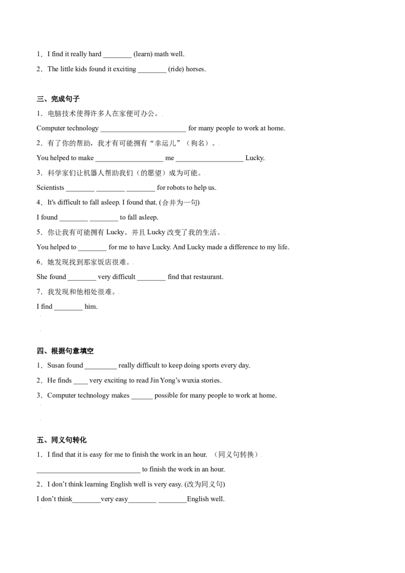 2.2核心句式（原卷版）八年级英语下册链接教材精准变式练（人教版）_人教版英语八年级下册_2026春人教版英语八年级下册资料_人教八下（旧版）_07.英语8下-试题_专项练习