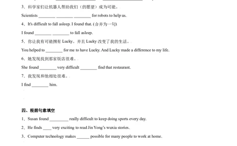 2.2核心句式（原卷版）八年级英语下册链接教材精准变式练（人教版）_人教版英语八年级下册_2026春人教版英语八年级下册资料_人教八下（旧版）_07.英语8下-试题_专项练习