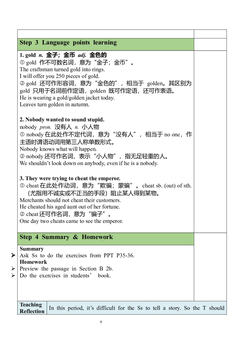 Unit6SectionB（1a-1d）教案_人教版英语八年级下册_2026春人教版英语八年级下册资料_人教八下（旧版）_04.英语8下-教案合集_8下英教案（含核心素养）_Unit6