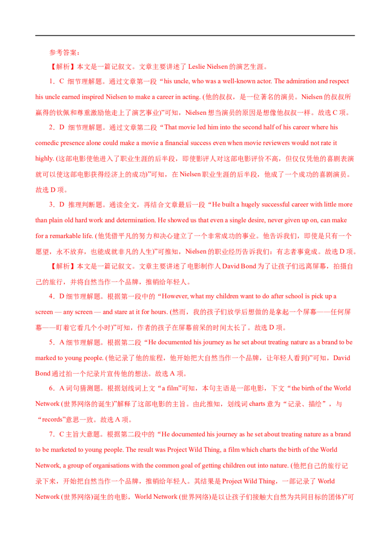 专题08(解析版)主谓一致-2023年高考英语一轮复习小题多维练（通用版）_03高考英语_通用版（老高考）复习资料_2023年复习资料_一轮复习_2023年高考英语一轮复习小题多维练（全国通用）