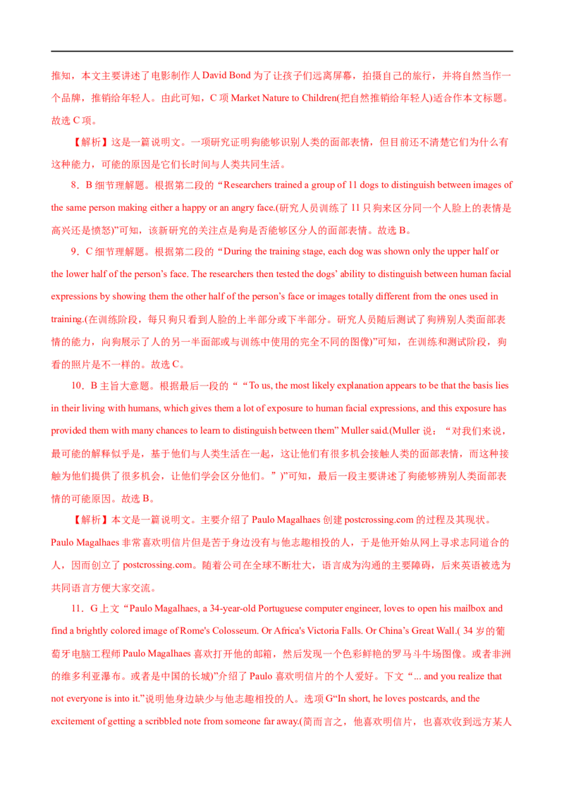 专题08(解析版)主谓一致-2023年高考英语一轮复习小题多维练（通用版）_03高考英语_通用版（老高考）复习资料_2023年复习资料_一轮复习_2023年高考英语一轮复习小题多维练（全国通用）