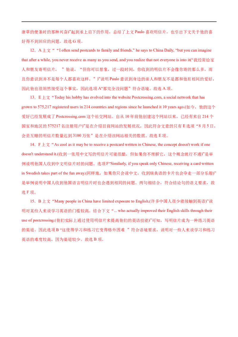 专题08(解析版)主谓一致-2023年高考英语一轮复习小题多维练（通用版）_03高考英语_通用版（老高考）复习资料_2023年复习资料_一轮复习_2023年高考英语一轮复习小题多维练（全国通用）