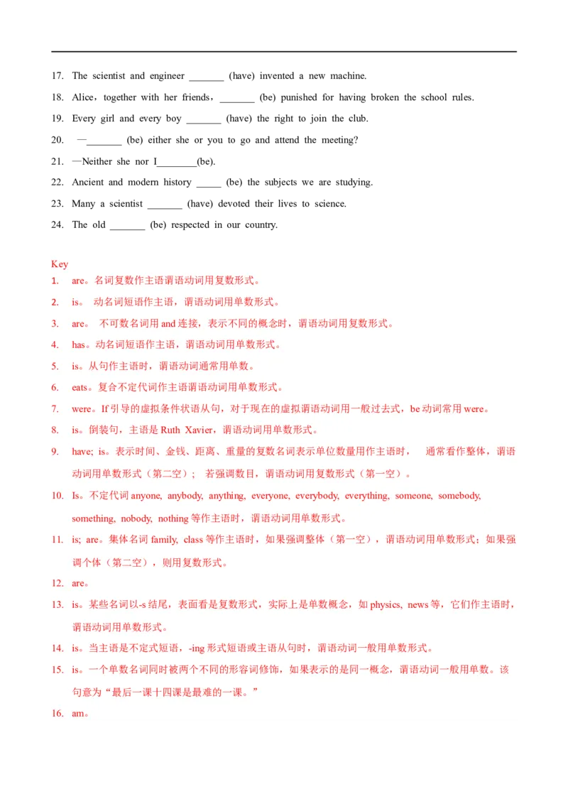 专题08(解析版)主谓一致-2023年高考英语一轮复习小题多维练（通用版）_03高考英语_通用版（老高考）复习资料_2023年复习资料_一轮复习_2023年高考英语一轮复习小题多维练（全国通用）