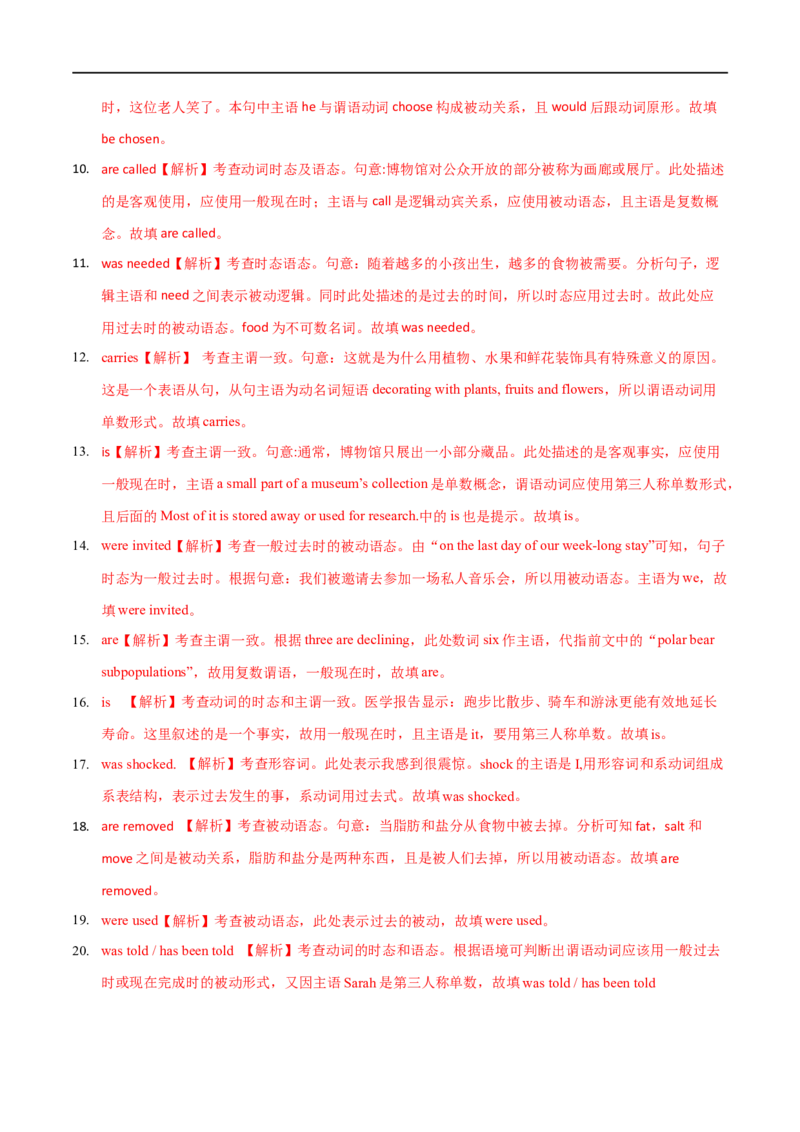 专题08(解析版)主谓一致-2023年高考英语一轮复习小题多维练（通用版）_03高考英语_通用版（老高考）复习资料_2023年复习资料_一轮复习_2023年高考英语一轮复习小题多维练（全国通用）