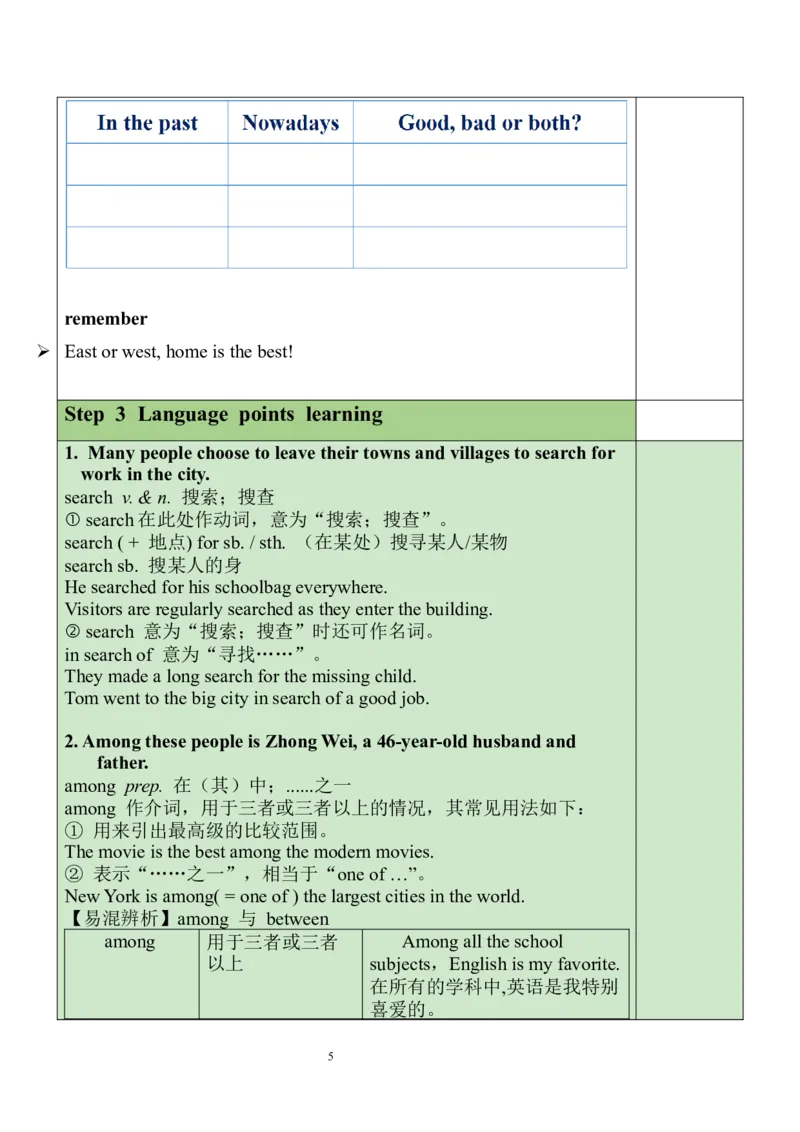 Unit10SectionB（2a-2d）教案_人教版英语八年级下册_2026春人教版英语八年级下册资料_人教八下（旧版）_04.英语8下-教案合集_8下英教案（含核心素养）_Unit10