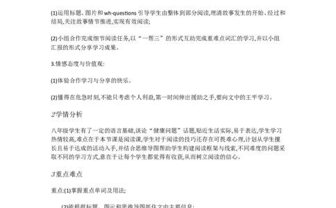 Unit1What'sthematterA3a&mdash;3c[李欣]市一等奖优质课_人教版英语八年级下册_旧版_版本一_人教版初中英语8下(新目标)优质课视频