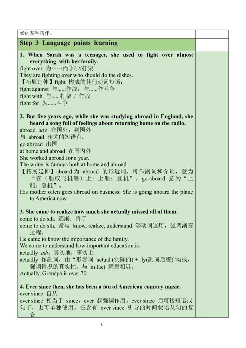 Unit8SectionB（2a-2e）教案_人教版英语八年级下册_2026春人教版英语八年级下册资料_人教八下（旧版）_04.英语8下-教案合集_8下英教案（含核心素养）_Unit8