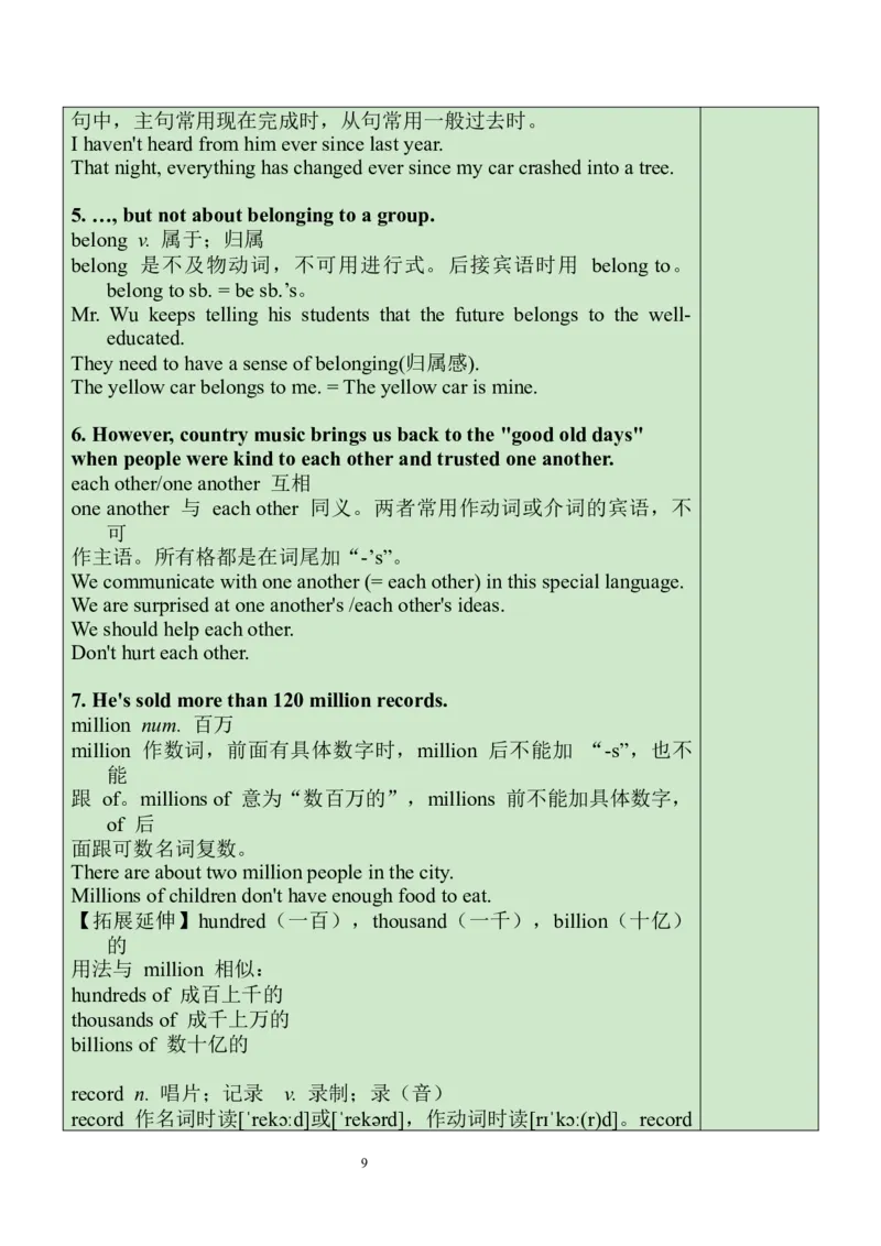 Unit8SectionB（2a-2e）教案_人教版英语八年级下册_2026春人教版英语八年级下册资料_人教八下（旧版）_04.英语8下-教案合集_8下英教案（含核心素养）_Unit8