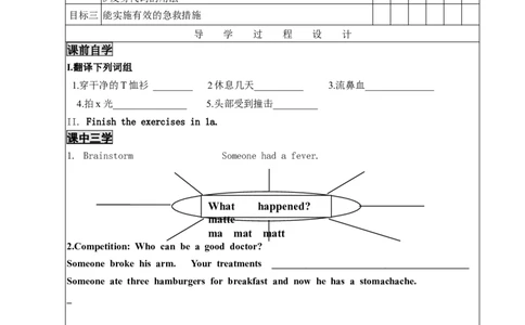 unit1-3导学案1_人教版英语八年级下册_2026春人教版英语八年级下册资料_人教八下（旧版）_05.英语8下-导学案_02.人教版八年级英语下册导学案全册表格式（40份）_Unit1