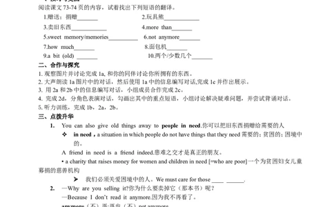 八年级英语（人教新目标）下册导学案+课堂练习：Unit10I'vehadthisbikeforthreeyears_人教版英语八年级下册_2026春人教版英语八年级下册资料_人教八下（旧版）_05.英语8下-导学案
