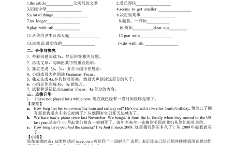 八年级英语（人教新目标）下册导学案+课堂练习：Unit10I'vehadthisbikeforthreeyears_人教版英语八年级下册_2026春人教版英语八年级下册资料_人教八下（旧版）_05.英语8下-导学案