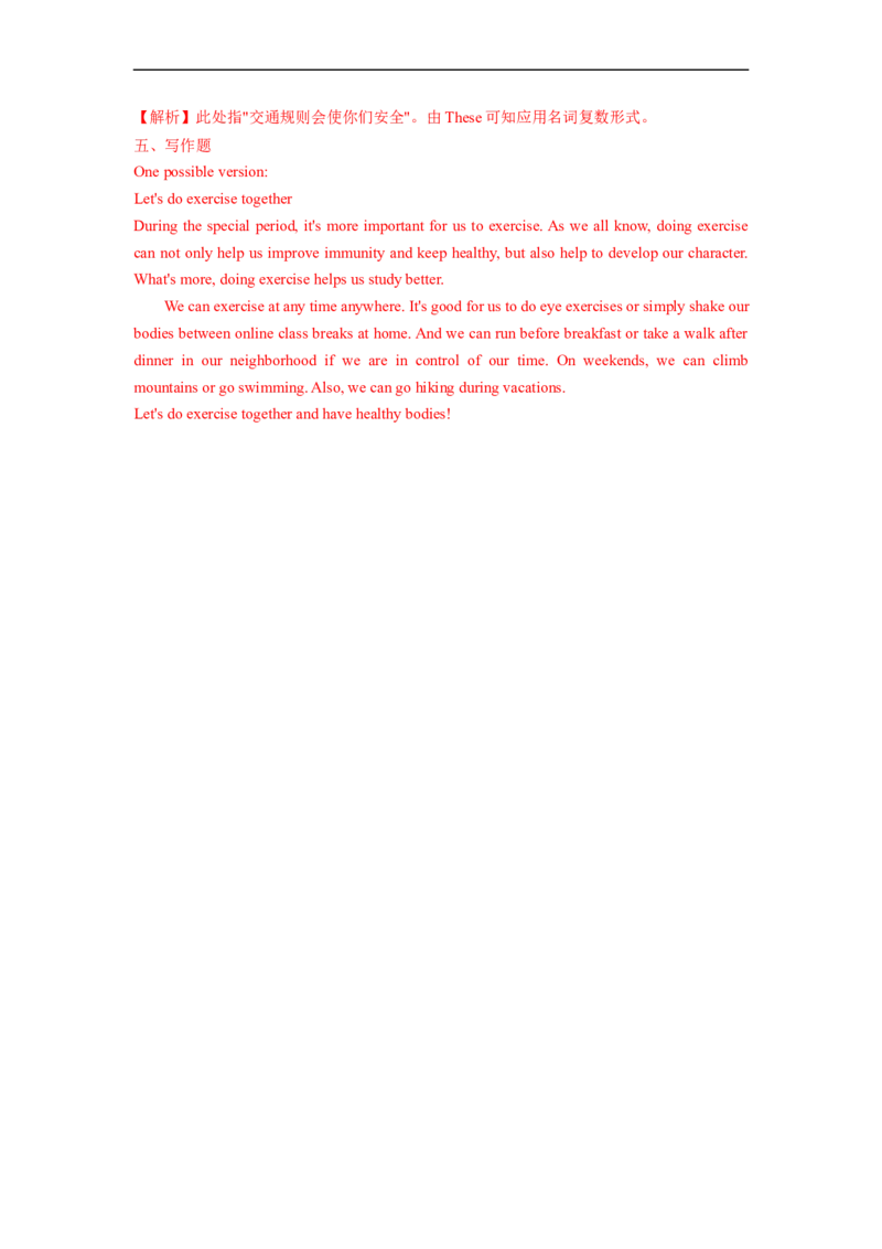 Unit1能力培优八年级英语下册单元过关与提升测试（人教版）_人教版英语八年级下册_2026春人教版英语八年级下册资料_人教八下（旧版）_07.英语8下-试题_单元测试_单元测试第二套