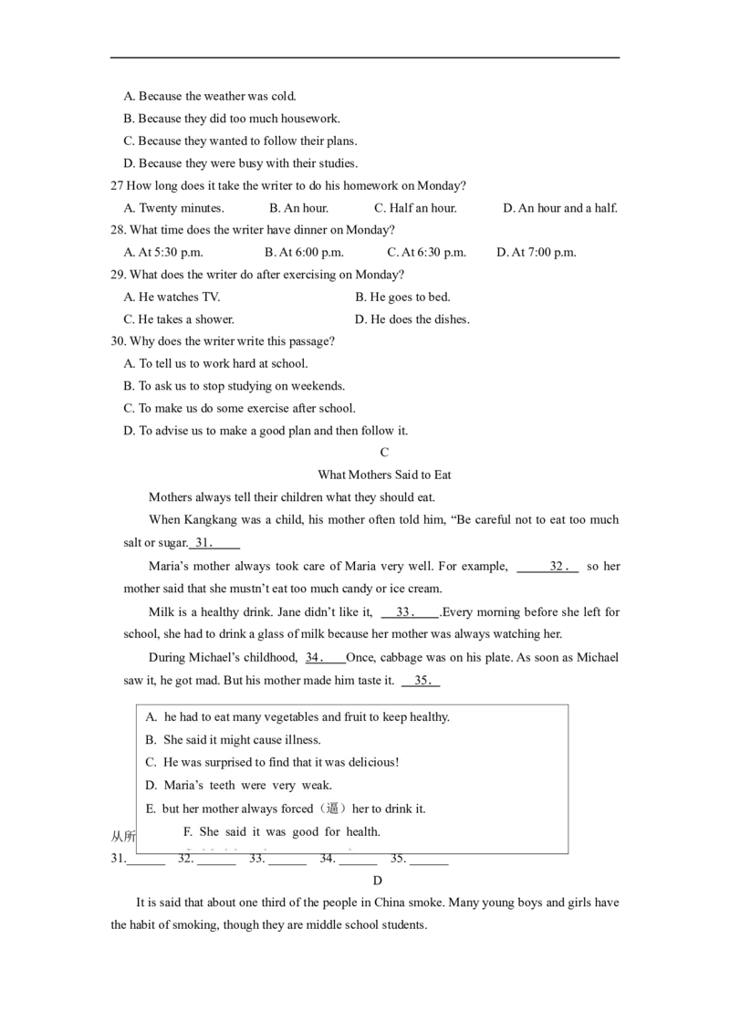 Unit1能力培优八年级英语下册单元过关与提升测试（人教版）_人教版英语八年级下册_2026春人教版英语八年级下册资料_人教八下（旧版）_07.英语8下-试题_单元测试_单元测试第二套