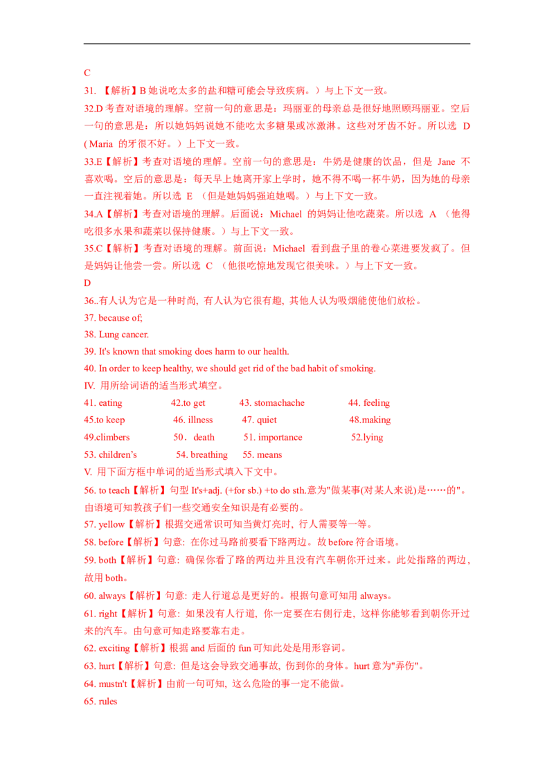 Unit1能力培优八年级英语下册单元过关与提升测试（人教版）_人教版英语八年级下册_2026春人教版英语八年级下册资料_人教八下（旧版）_07.英语8下-试题_单元测试_单元测试第二套