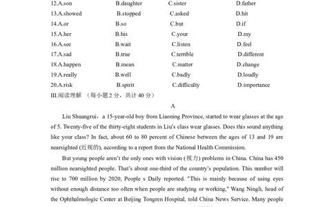 Unit1能力培优八年级英语下册单元过关与提升测试（人教版）_人教版英语八年级下册_2026春人教版英语八年级下册资料_人教八下（旧版）_07.英语8下-试题_单元测试_单元测试第二套