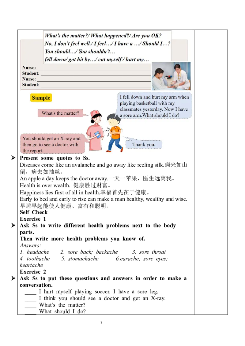 Unit1SectionB（3a-SelfCheck）教案_人教版英语八年级下册_2026春人教版英语八年级下册资料_人教八下（旧版）_01.英语8下-核心素养教案+PPT课件(第1套)_8下英教案（含核心素养）_Unit1