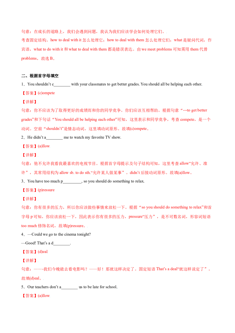 4.1核心词汇（解析版）八年级英语下册链接教材精准变式练（人教版）_人教版英语八年级下册_2026春人教版英语八年级下册资料_人教八下（旧版）_07.英语8下-试题_专项练习