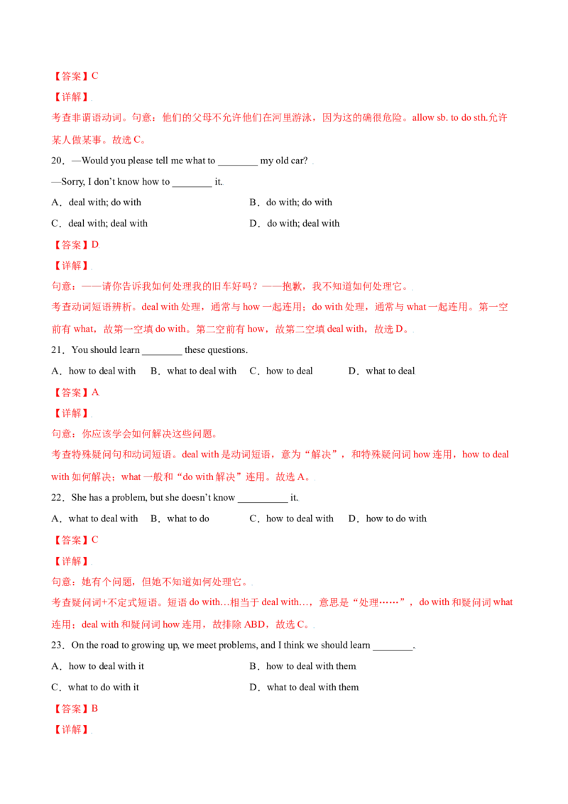 4.1核心词汇（解析版）八年级英语下册链接教材精准变式练（人教版）_人教版英语八年级下册_2026春人教版英语八年级下册资料_人教八下（旧版）_07.英语8下-试题_专项练习