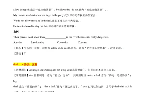 4.1核心词汇（解析版）八年级英语下册链接教材精准变式练（人教版）_人教版英语八年级下册_2026春人教版英语八年级下册资料_人教八下（旧版）_07.英语8下-试题_专项练习