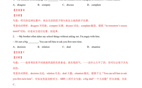 4.1核心词汇（解析版）八年级英语下册链接教材精准变式练（人教版）_人教版英语八年级下册_2026春人教版英语八年级下册资料_人教八下（旧版）_07.英语8下-试题_专项练习