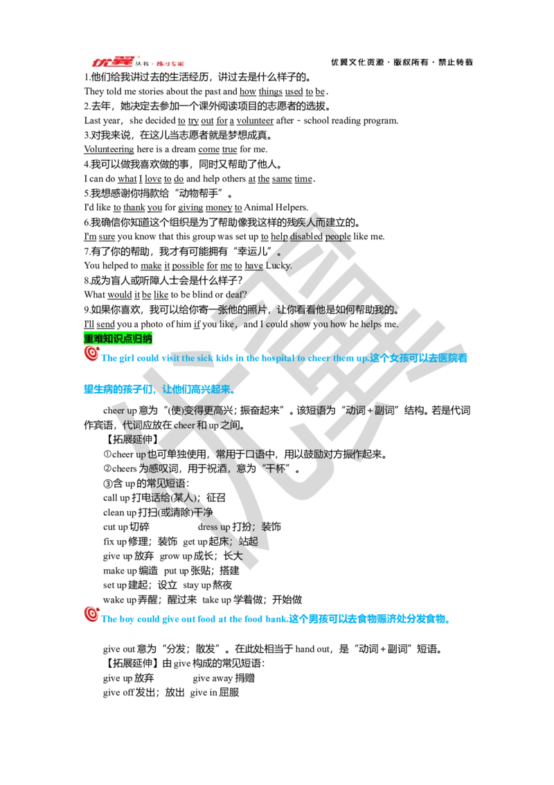 Unit2复习课件老师版_人教版英语八年级下册_2026春人教版英语八年级下册资料_人教八下（旧版）_06.英语8下教学资料PPT_人教版英语八年级下册教学资料（优翼）_八下unit2
