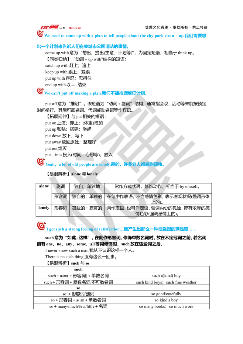 Unit2复习课件老师版_人教版英语八年级下册_2026春人教版英语八年级下册资料_人教八下（旧版）_06.英语8下教学资料PPT_人教版英语八年级下册教学资料（优翼）_八下unit2