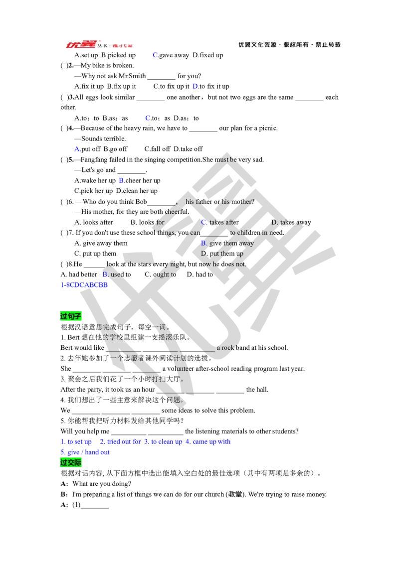 Unit2复习课件老师版_人教版英语八年级下册_2026春人教版英语八年级下册资料_人教八下（旧版）_06.英语8下教学资料PPT_人教版英语八年级下册教学资料（优翼）_八下unit2