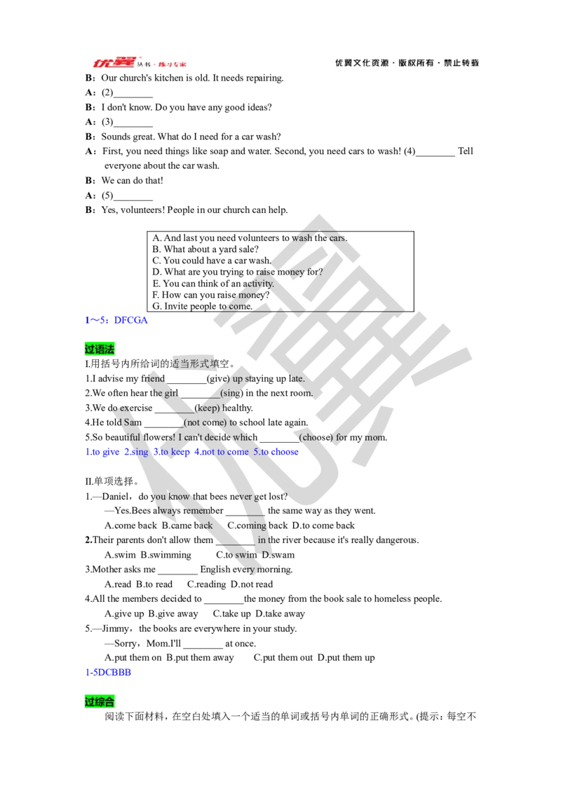 Unit2复习课件老师版_人教版英语八年级下册_2026春人教版英语八年级下册资料_人教八下（旧版）_06.英语8下教学资料PPT_人教版英语八年级下册教学资料（优翼）_八下unit2